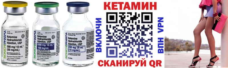 КЕТАМИН VHQ  Купить где  Байкальск 
