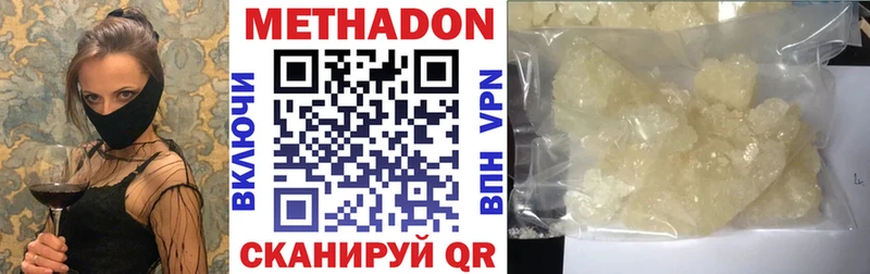 Метадон VHQ  Купить закладки  Байкальск 